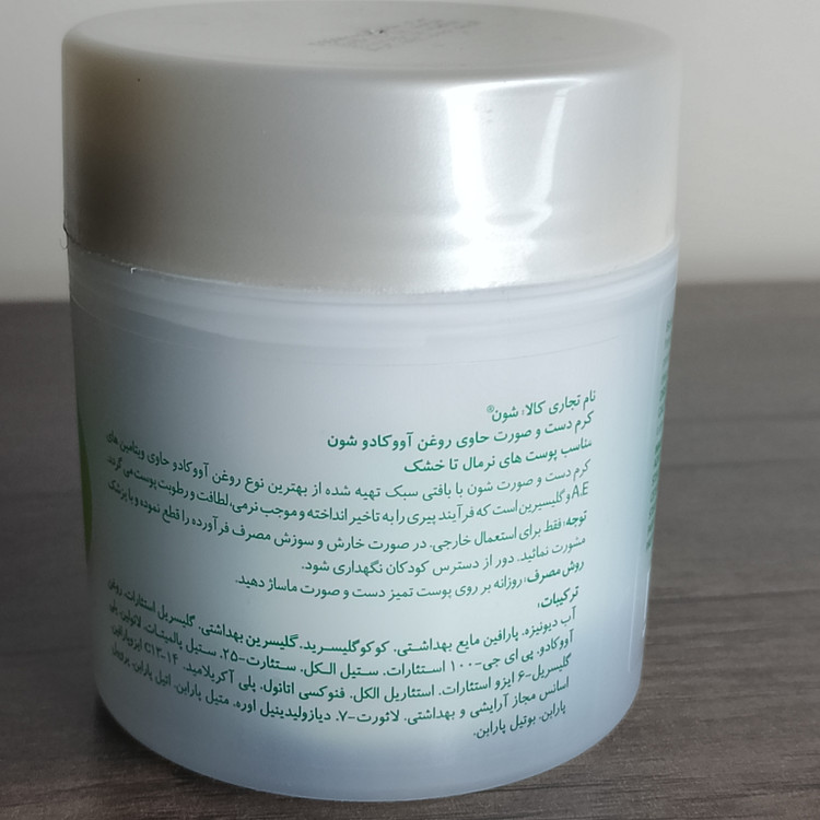 کرم دست و صورت شون حاوی روغن آووکادو