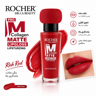 رژ لب مایع Rochar De La Beauty